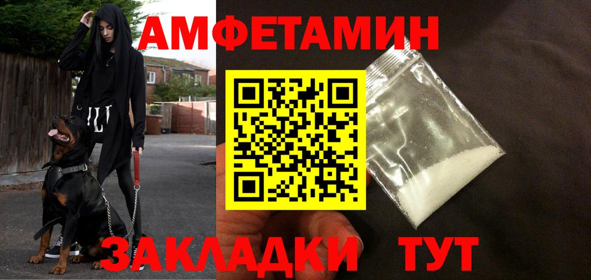 Amphetamine  Вход с VPN  Шадринск  АМФЕТАМИН Premium 