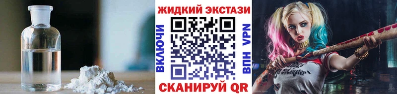Бутират жидкий экстази  Шадринск 