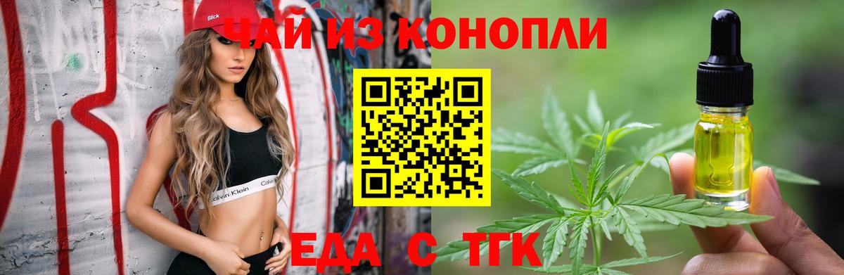 Шадринск  Canna-Cookies конопля  Вход с VPN 