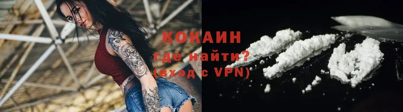 КОКАИН VHQ  цена   Шадринск 