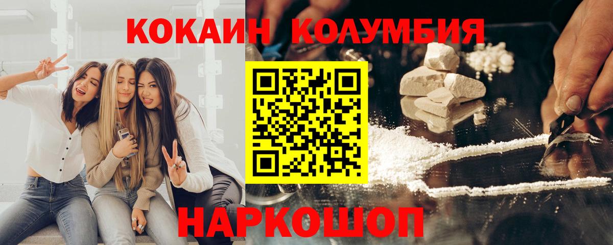 КОКАИН 98% Шадринск