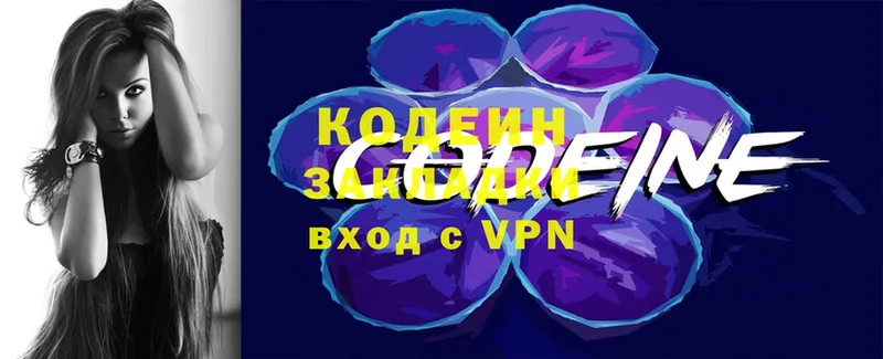 кракен вход  купить  цена  Шадринск  Кодеиновый сироп Lean Purple Drank 