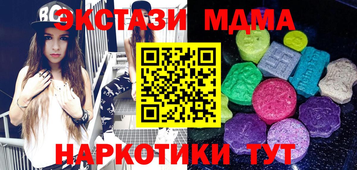ЭКСТАЗИ 280мг Шадринск