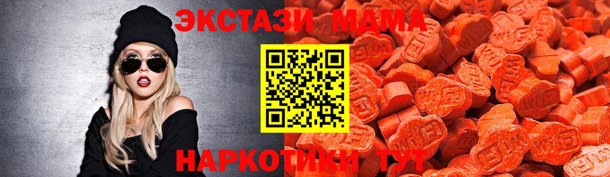 Ecstasy  Вход с VPN  ЭКСТАЗИ louis Vuitton  Шадринск  Ecstasy 280 MDMA 