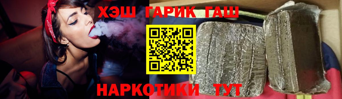 ГАШИШ индика сатива  Вход с VPN  Шадринск  Гашиш 40% ТГК 