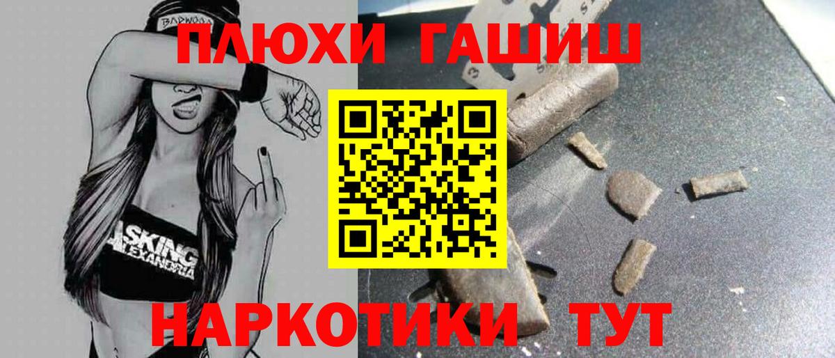 ГАШ убойный Шадринск