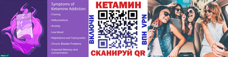 Кетамин VHQ  Шадринск 