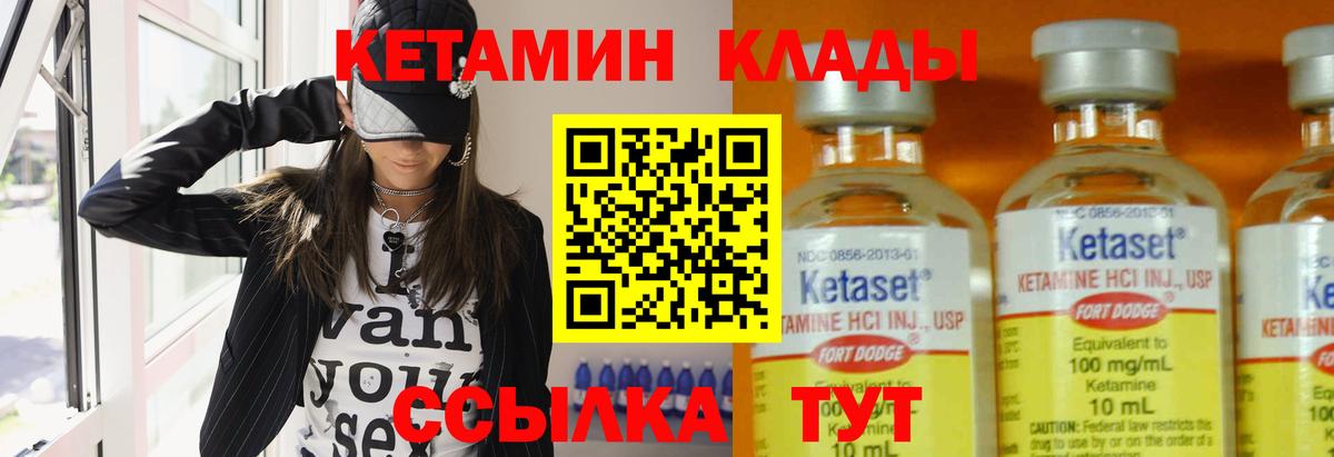 Кетамин ketamine Шадринск