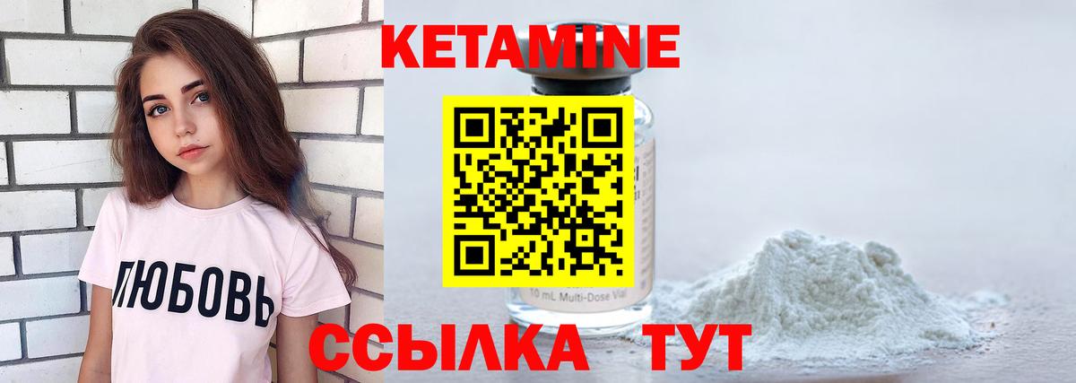 Шадринск  КЕТАМИН VHQ  Кетамин VHQ  Вход с VPN 