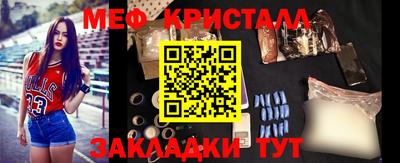 метамфетамин Балаково