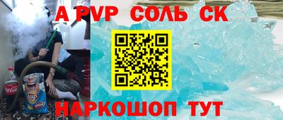 метамфетамин Балаково