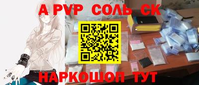 метамфетамин Балаково