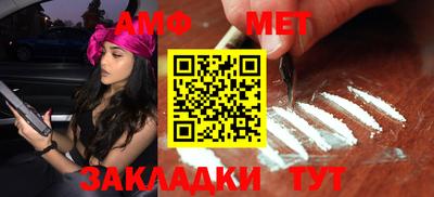 метамфетамин Балаково