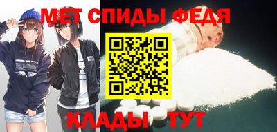 метамфетамин Балаково
