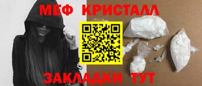 метамфетамин Балаково