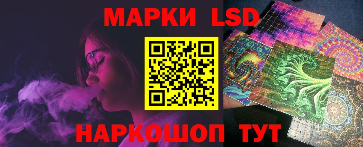 ЛСД экстази ecstasy  LSD-25 экстази кислота  Шадринск  Вход с VPN 