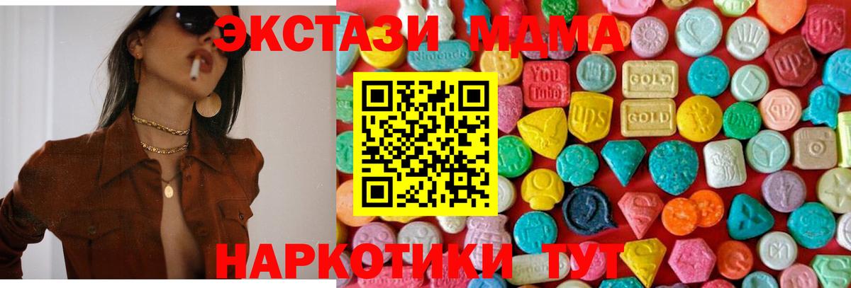 Шадринск  MDMA молли  MDMA  Вход с VPN  МДМА кристаллы 