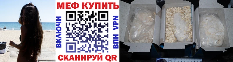 Мефедрон mephedrone Шадринск