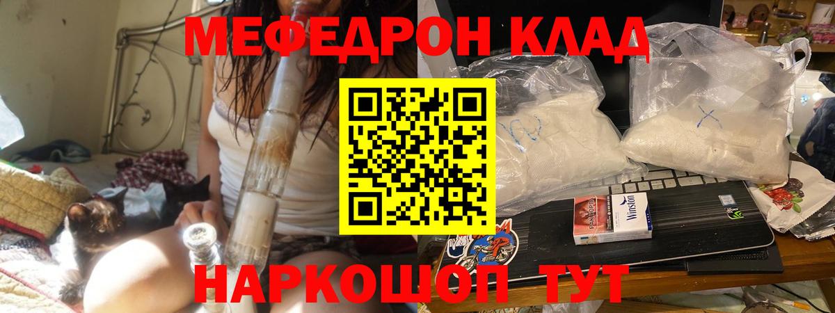 Меф кристаллы Шадринск