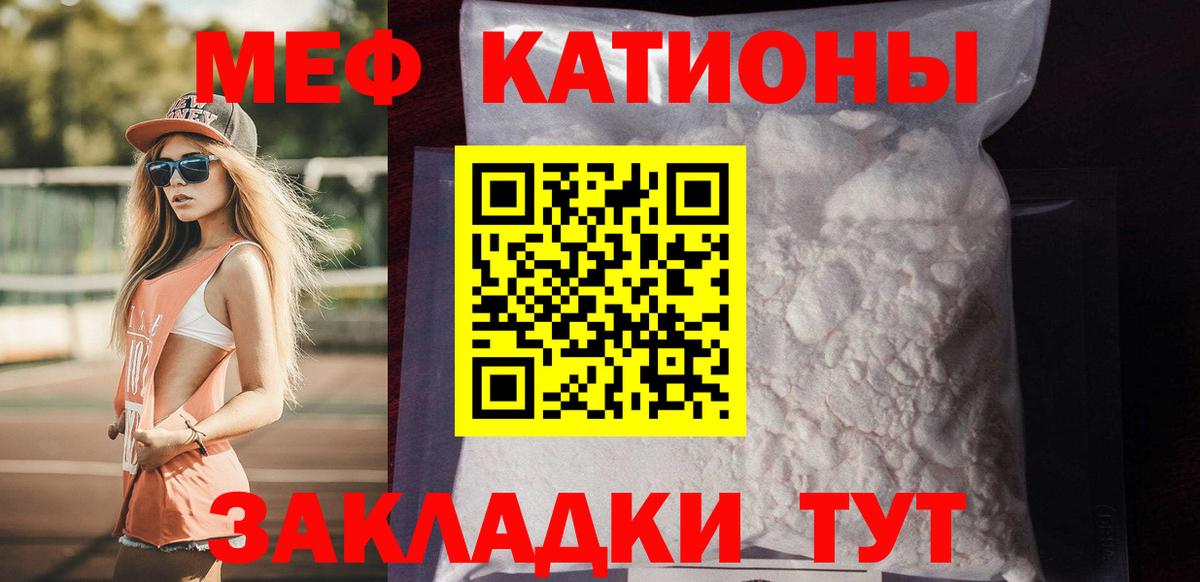 Меф  Вход с VPN  Меф  МЕФ мука  МЯУ-МЯУ кристаллы  Шадринск 