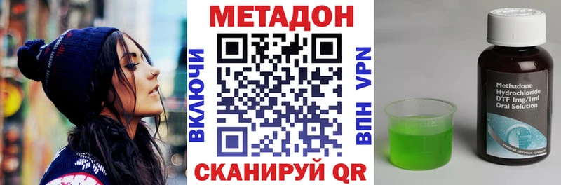 что такое наркотик Шадринск МЕТАДОН methadone