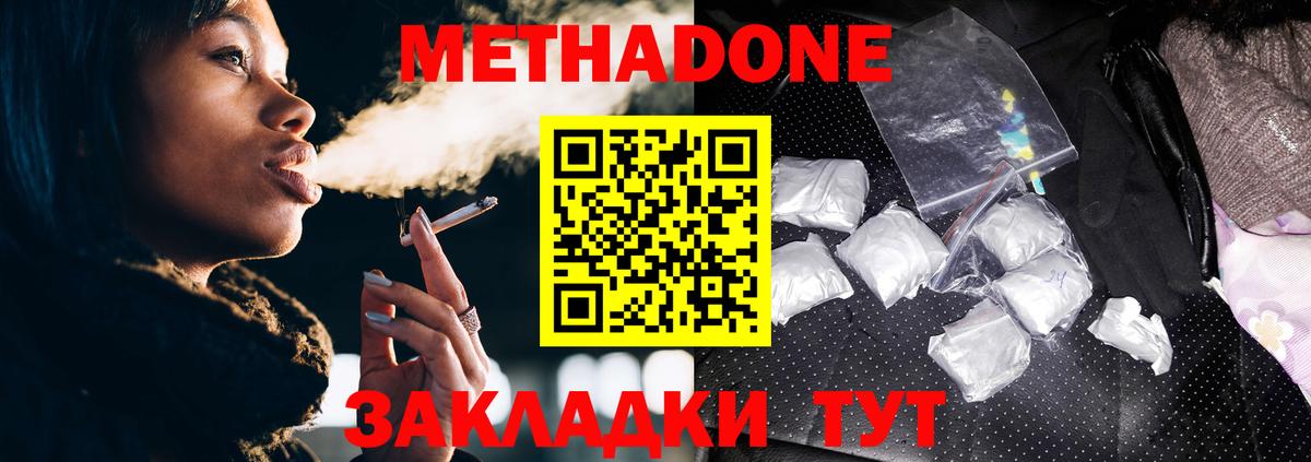 кракен ССЫЛКА  МЕТАДОН белоснежный  даркнет состав  Вход с VPN  Шадринск  Метадон VHQ 