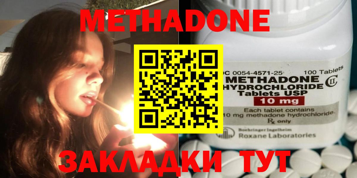 МЕТАДОН VHQ Шадринск