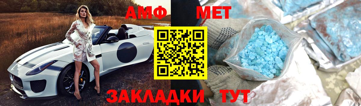 Метамфетамин витя Шадринск