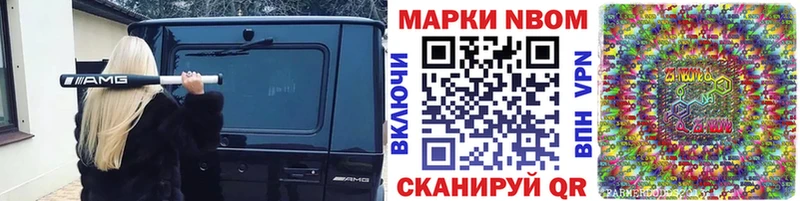 Марки NBOMe 1500мкг  hydra ссылки  Шадринск 