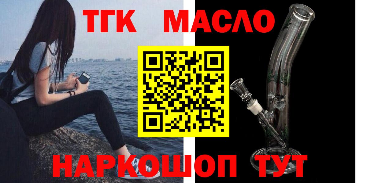 Дистиллят ТГК Wax  цены   Шадринск 