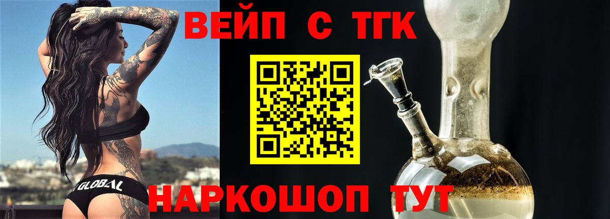 Шадринск  ТГК жижа  Вход с VPN 